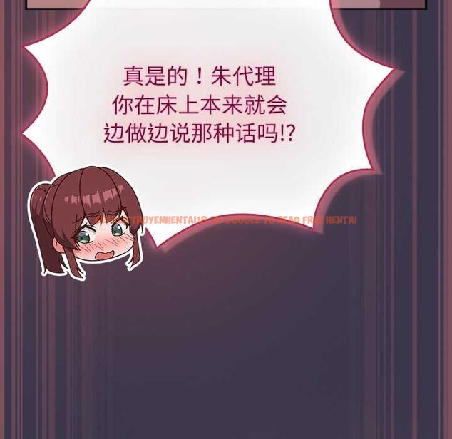 查看漫画摸魚生存指南/上班不要太認真 - 第25話 - sayhentaiz.net中的3996606图片 查看漫画摸魚生存指南/上班不要太認真 - 第25話 - sayhentaiz.net中的3996606图片