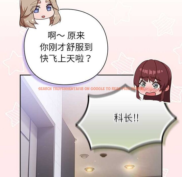 查看漫画摸魚生存指南/上班不要太認真 - 第26話 - tymanga.com中的4021083图片