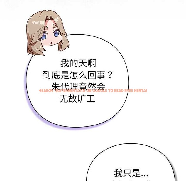 查看漫画摸魚生存指南/上班不要太認真 - 第26話 - tymanga.com中的4021099图片