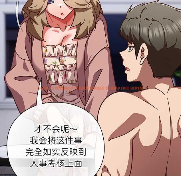 查看漫画摸魚生存指南/上班不要太認真 - 第26話 - tymanga.com中的4021140图片