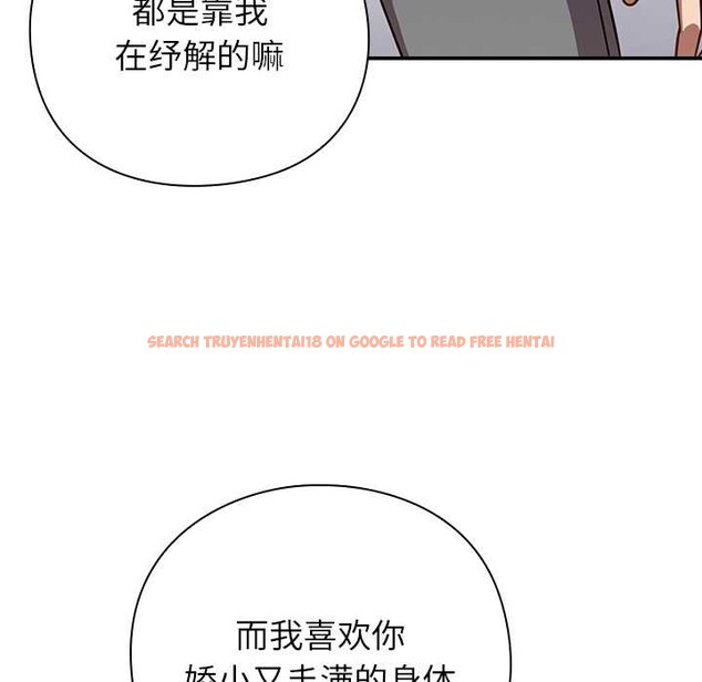 查看漫画摸魚生存指南/上班不要太認真 - 第26話 - tymanga.com中的4021176图片