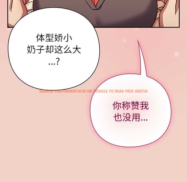 查看漫画摸魚生存指南/上班不要太認真 - 第27話 - tymanga.com中的4045848图片