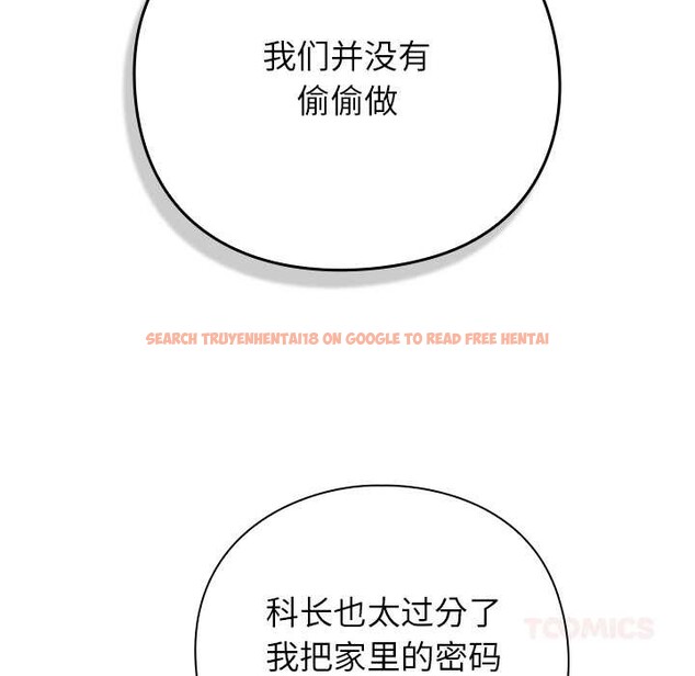 查看漫画摸魚生存指南/上班不要太認真 - 第30話 - www.tymanga.com中的4118076图片