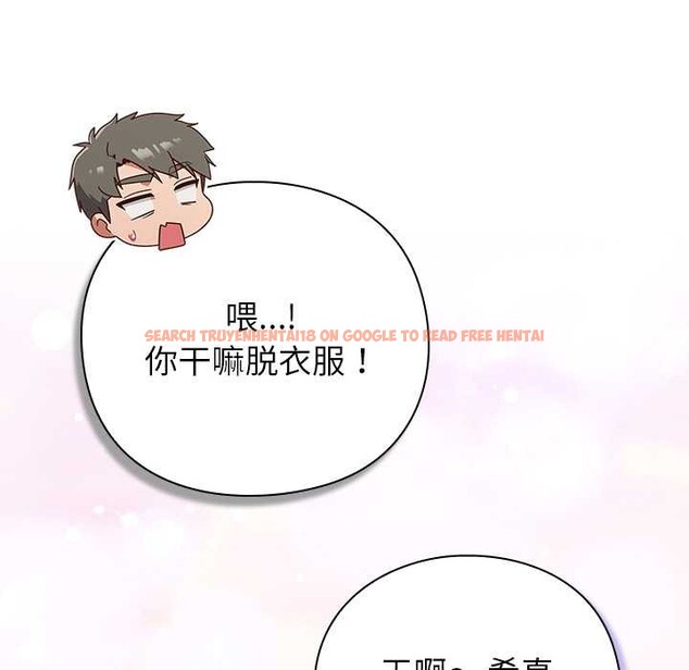 查看漫画摸魚生存指南/上班不要太認真 - 第30話 - www.tymanga.com中的4118081图片