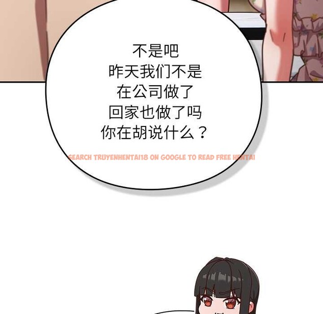 查看漫画摸魚生存指南/上班不要太認真 - 第30話 - www.tymanga.com中的4118091图片