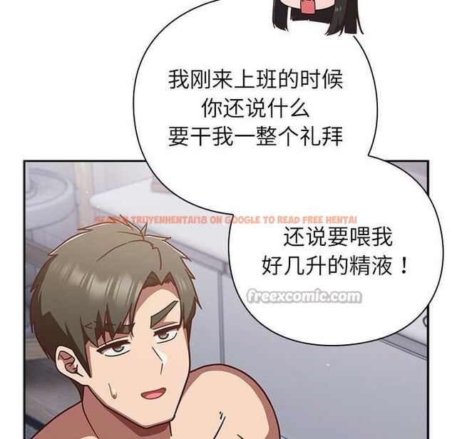 查看漫画摸魚生存指南/上班不要太認真 - 第30話 - www.tymanga.com中的4118092图片