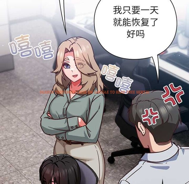 查看漫画摸魚生存指南/上班不要太認真 - 第30話 - www.tymanga.com中的4118117图片