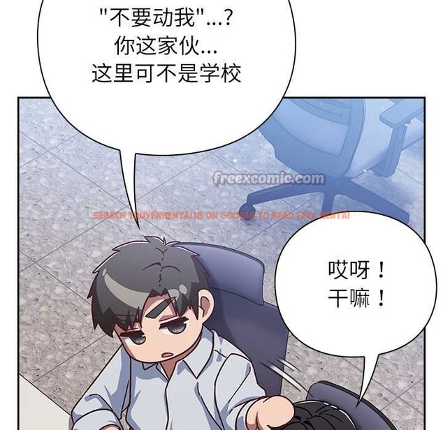 查看漫画摸魚生存指南/上班不要太認真 - 第30話 - www.tymanga.com中的4118134图片