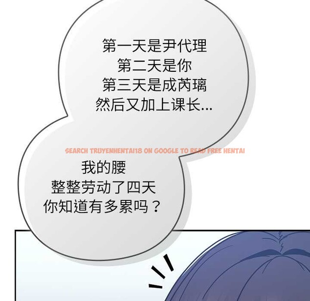查看漫画摸魚生存指南/上班不要太認真 - 第30話 - www.tymanga.com中的4118141图片