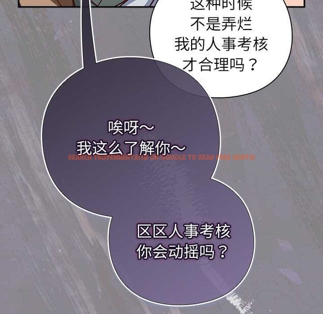 查看漫画摸魚生存指南/上班不要太認真 - 第30話 - www.tymanga.com中的4118170图片