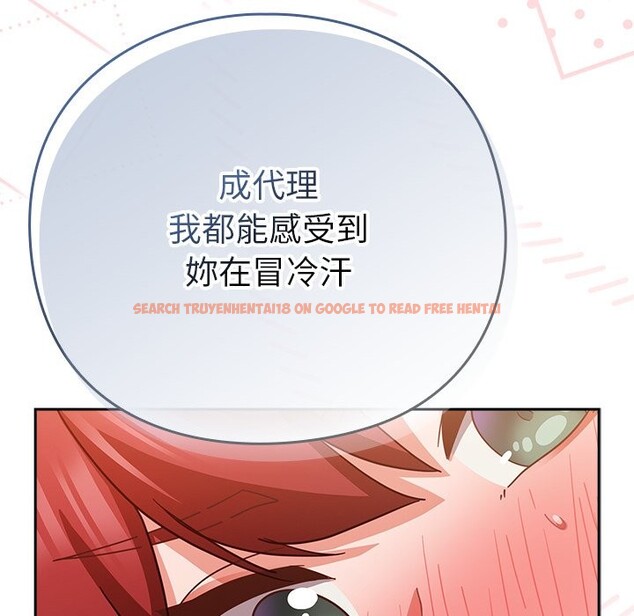 查看漫画摸魚生存指南/上班不要太認真 - 第34話 - tymanga.com中的4254481图片