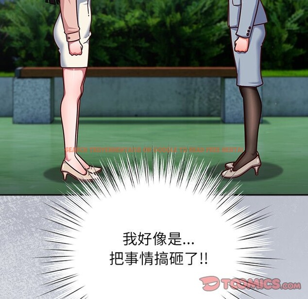 查看漫画摸魚生存指南/上班不要太認真 - 第35話 - tymanga.com中的4254668图片