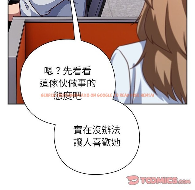 查看漫画摸魚生存指南/上班不要太認真 - 第36話 - tymanga.com中的4254714图片