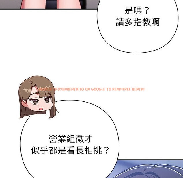 查看漫画摸魚生存指南/上班不要太認真 - 第36話 - tymanga.com中的4254779图片