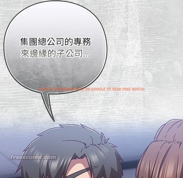 查看漫画摸魚生存指南/上班不要太認真 - 第36話 - tymanga.com中的4254800图片