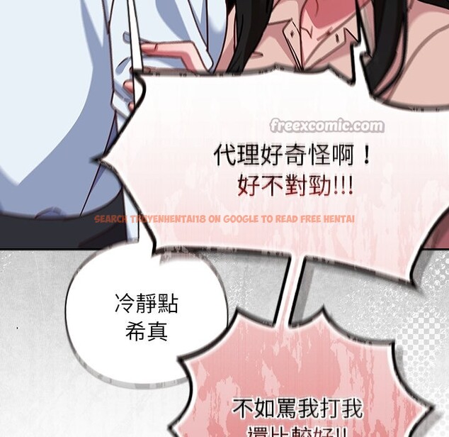 查看漫画摸魚生存指南/上班不要太認真 - 第37話 - tymanga.com中的4254952图片