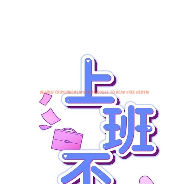 查看漫画摸魚生存指南/上班不要太認真 - 第37話 - tymanga.com中的4254961图片