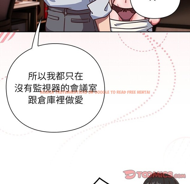 查看漫画摸魚生存指南/上班不要太認真 - 第38話 - tymanga.com中的4319179图片