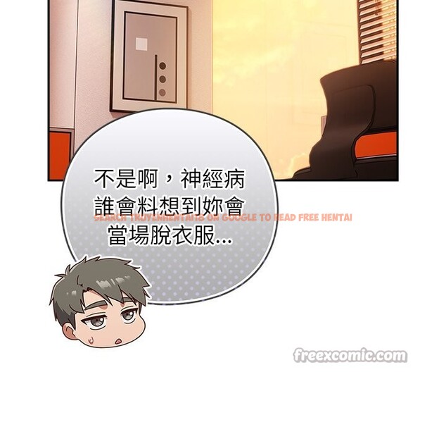 查看漫画摸魚生存指南/上班不要太認真 - 第38話 - tymanga.com中的4319181图片