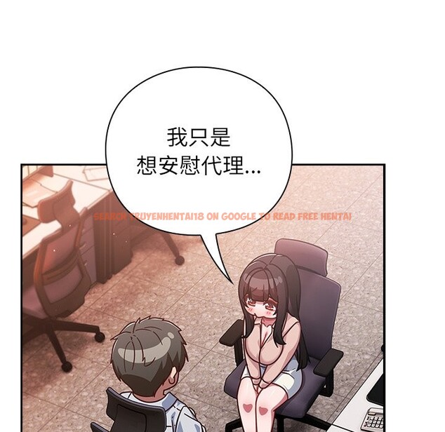 查看漫画摸魚生存指南/上班不要太認真 - 第38話 - tymanga.com中的4319192图片