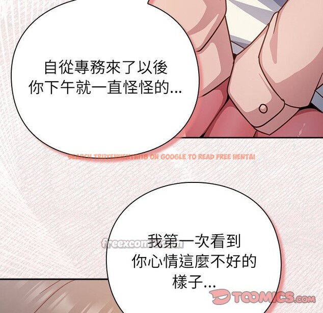 查看漫画摸魚生存指南/上班不要太認真 - 第38話 - tymanga.com中的4319195图片