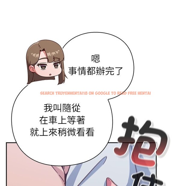 查看漫画摸魚生存指南/上班不要太認真 - 第38話 - tymanga.com中的4319234图片