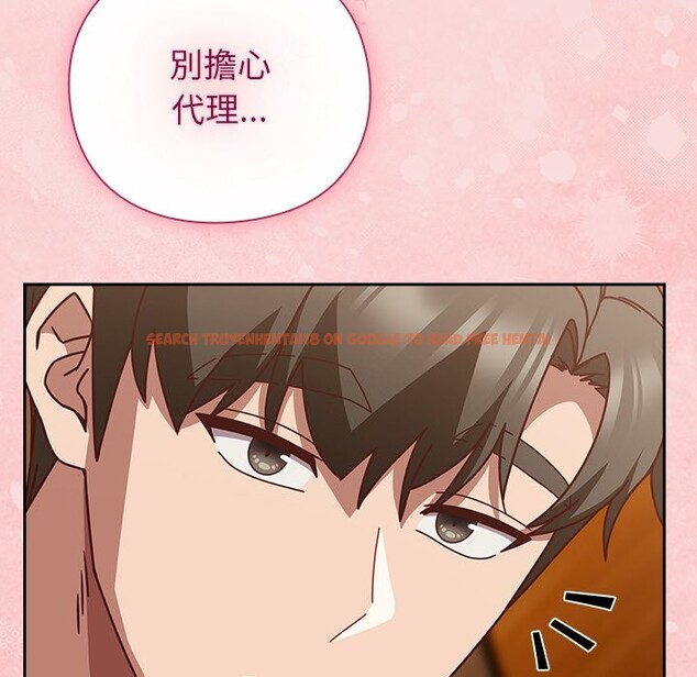 查看漫画摸魚生存指南/上班不要太認真 - 第39話 - tymanga.com中的4358126图片