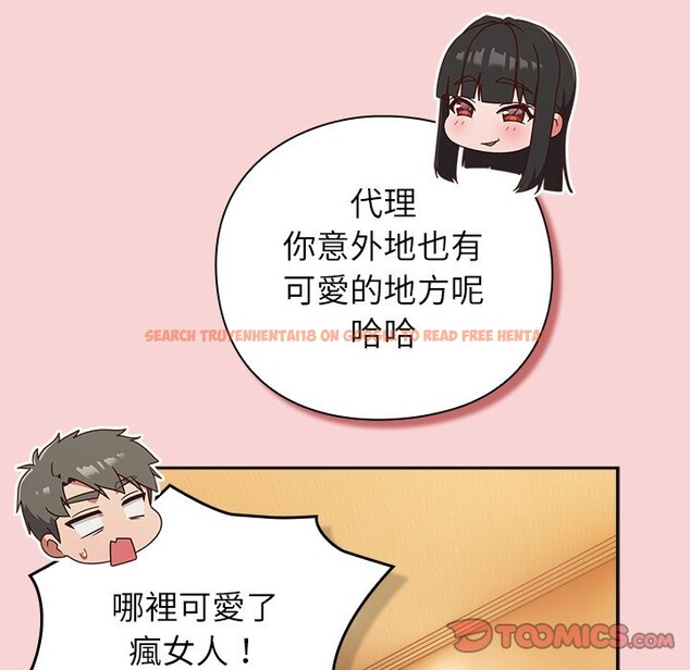 查看漫画摸魚生存指南/上班不要太認真 - 第39話 - tymanga.com中的4358159图片