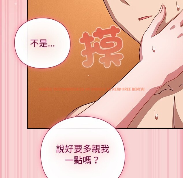 查看漫画摸魚生存指南/上班不要太認真 - 第39話 - tymanga.com中的4358196图片