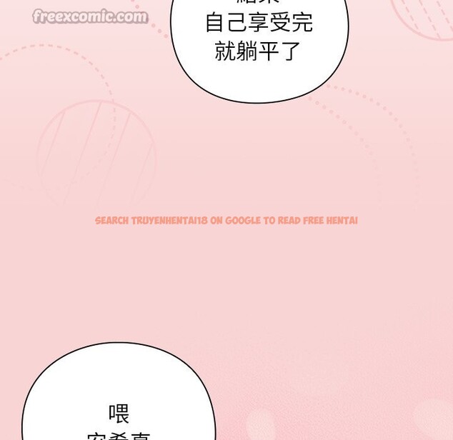 查看漫画摸魚生存指南/上班不要太認真 - 第39話 - tymanga.com中的4358249图片