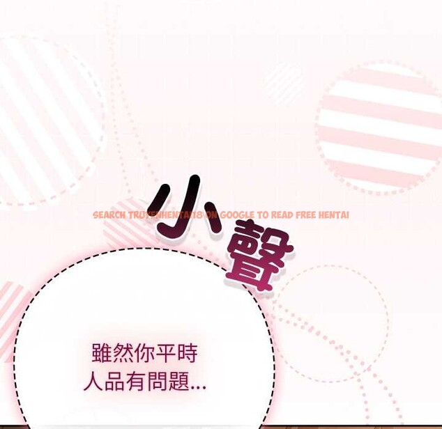 查看漫画摸魚生存指南/上班不要太認真 - 第40話 - tymanga.com中的4383204图片