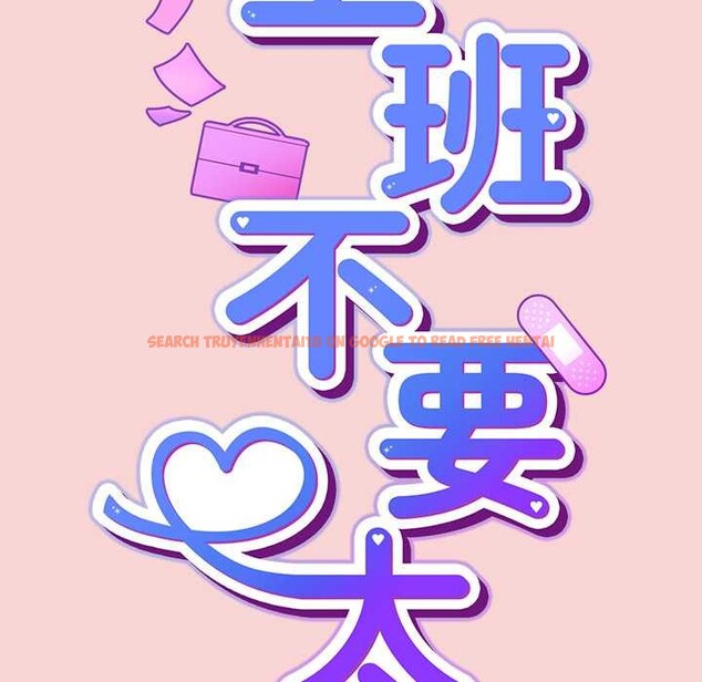 查看漫画摸魚生存指南/上班不要太認真 - 第40話 - tymanga.com中的4383230图片