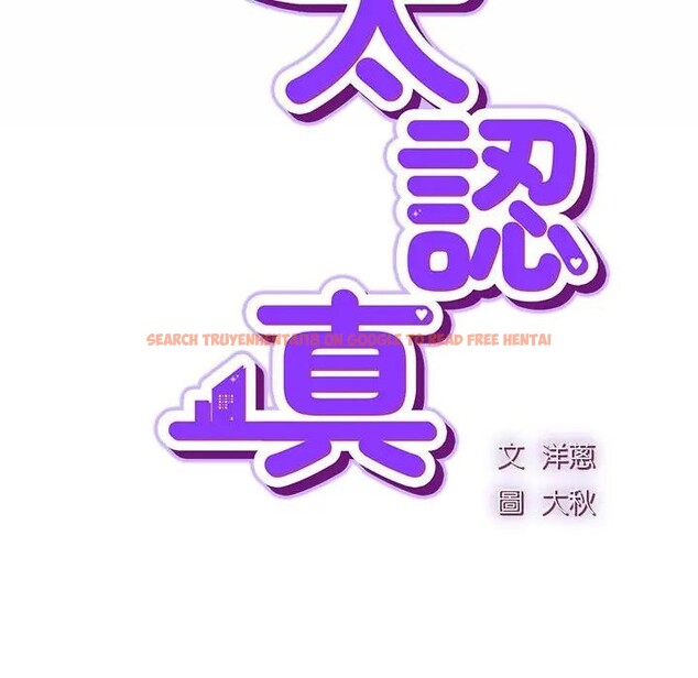 查看漫画摸魚生存指南/上班不要太認真 - 第41話 - tymanga.com中的4403235图片
