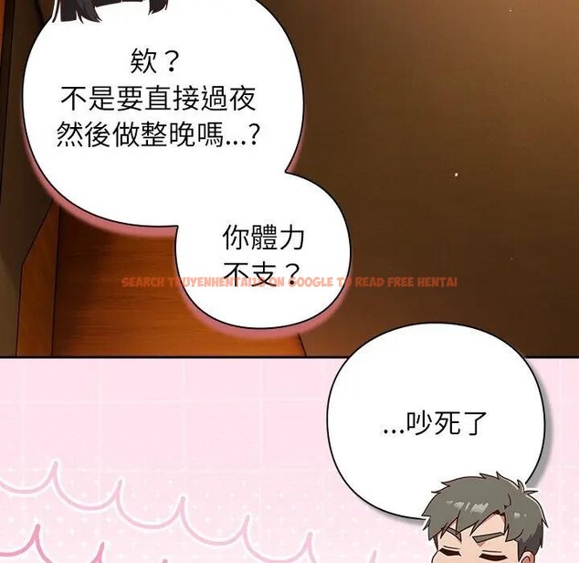 查看漫画摸魚生存指南/上班不要太認真 - 第41話 - tymanga.com中的4403245图片