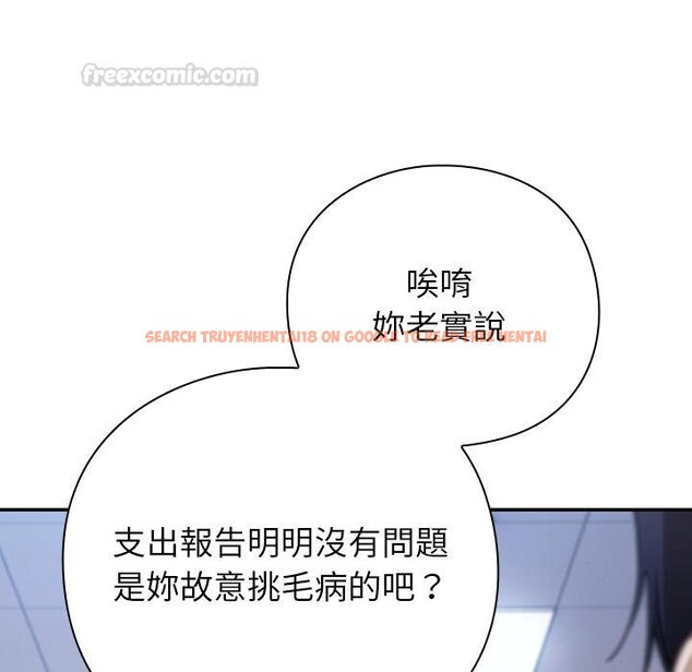 查看漫画摸魚生存指南/上班不要太認真 - 第42話 - tymanga.com中的4426592图片 查看漫画摸魚生存指南/上班不要太認真 - 第42話 - tymanga.com中的4426592图片