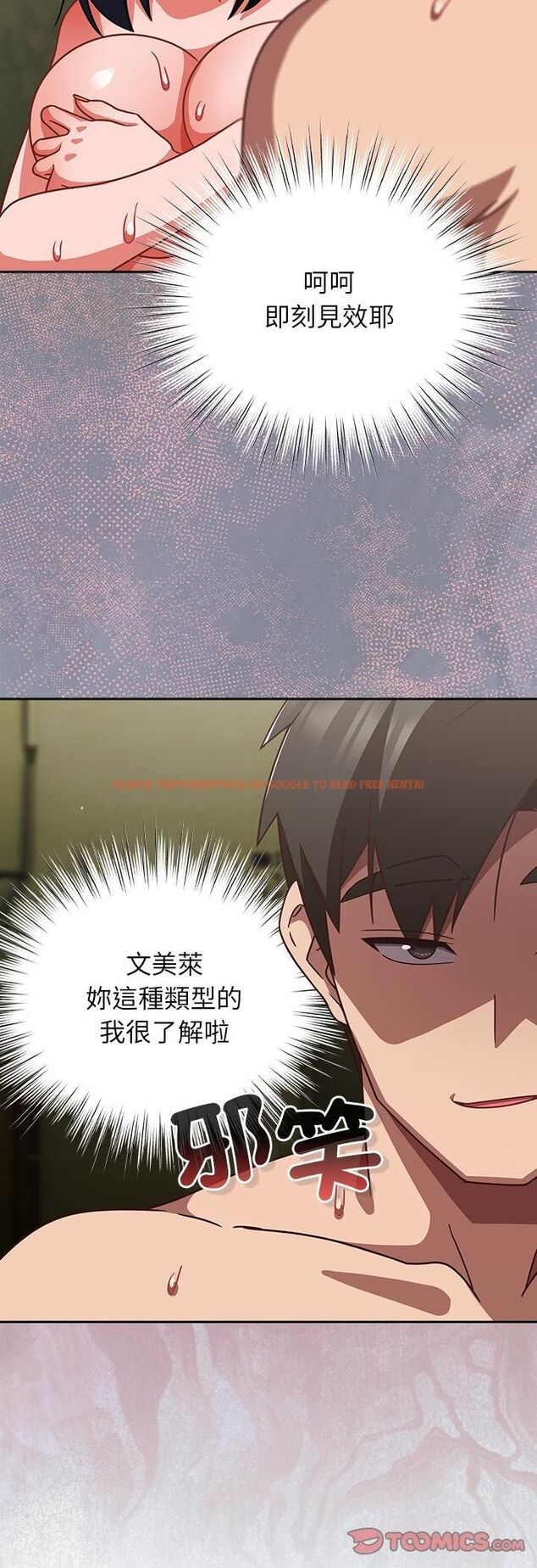 查看漫画摸魚生存指南/上班不要太認真 - 第48話 - tymanga.com中的4546803图片