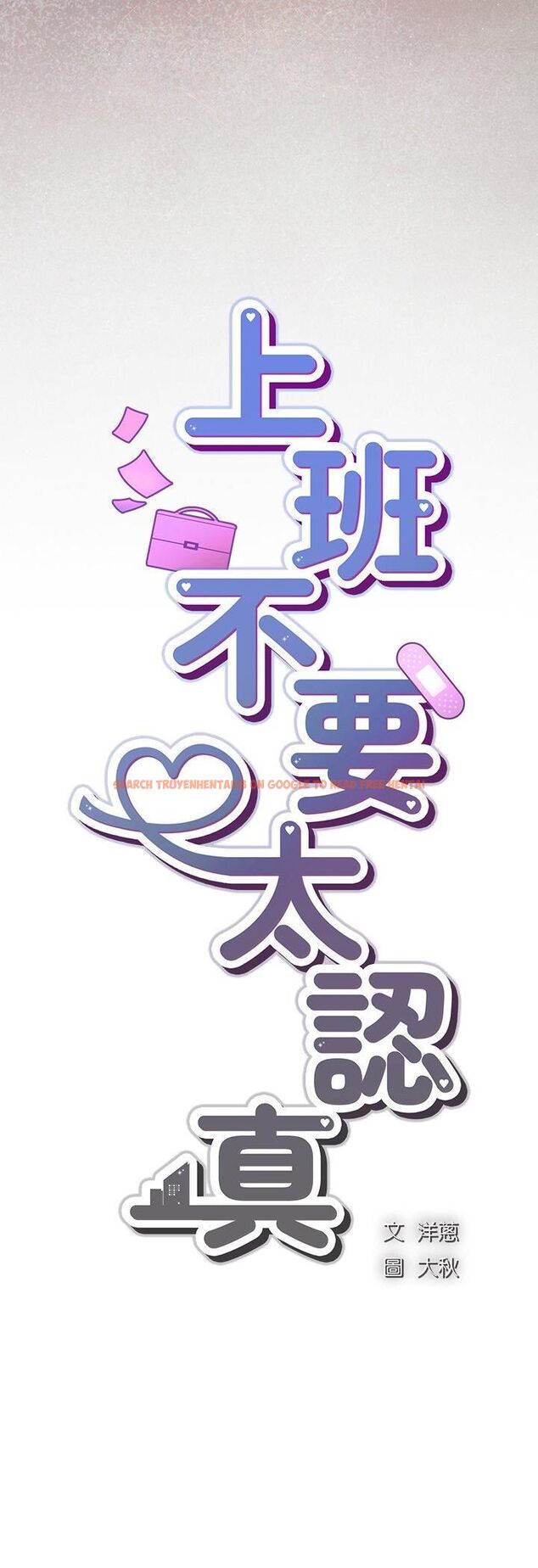 查看漫画摸魚生存指南/上班不要太認真 - 第48話 - tymanga.com中的4546820图片