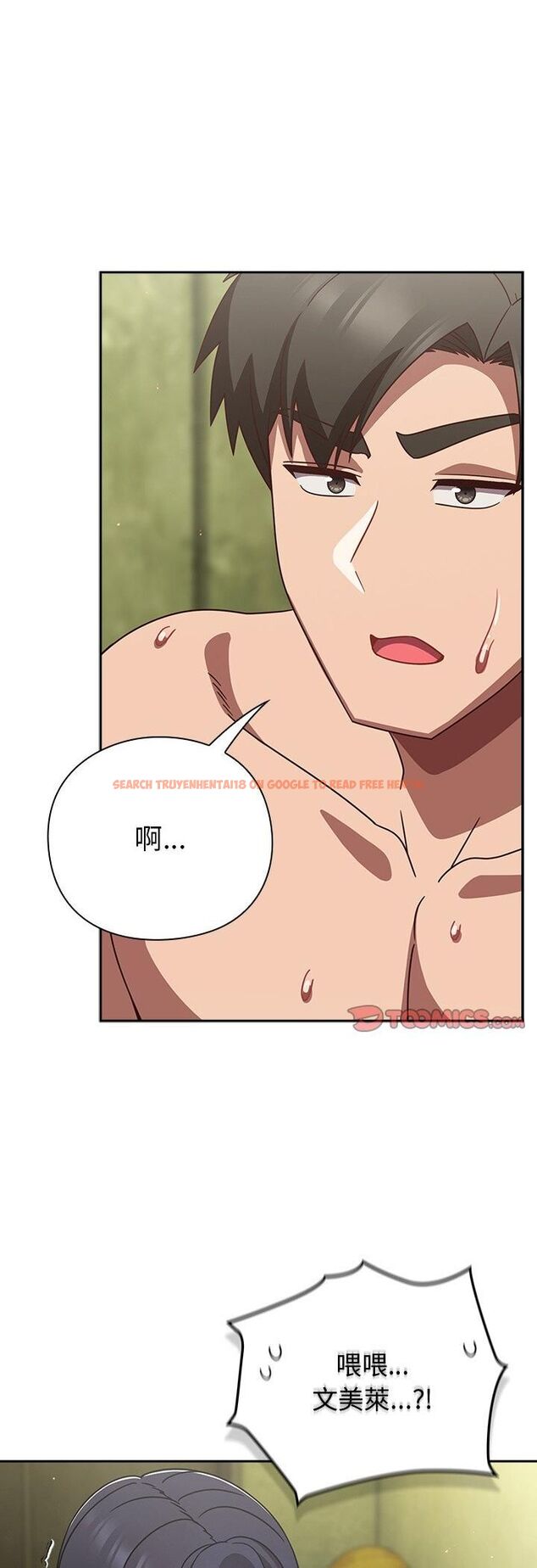 查看漫画摸魚生存指南/上班不要太認真 - 第48話 - tymanga.com中的4546822图片