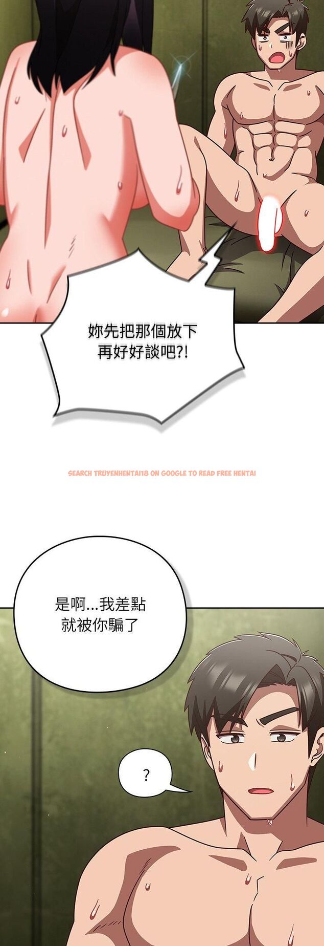 查看漫画摸魚生存指南/上班不要太認真 - 第48話 - tymanga.com中的4546824图片