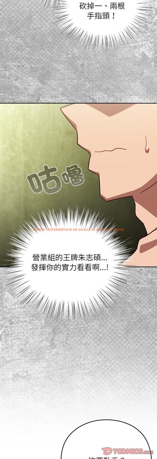 查看漫画摸魚生存指南/上班不要太認真 - 第48話 - tymanga.com中的4546835图片