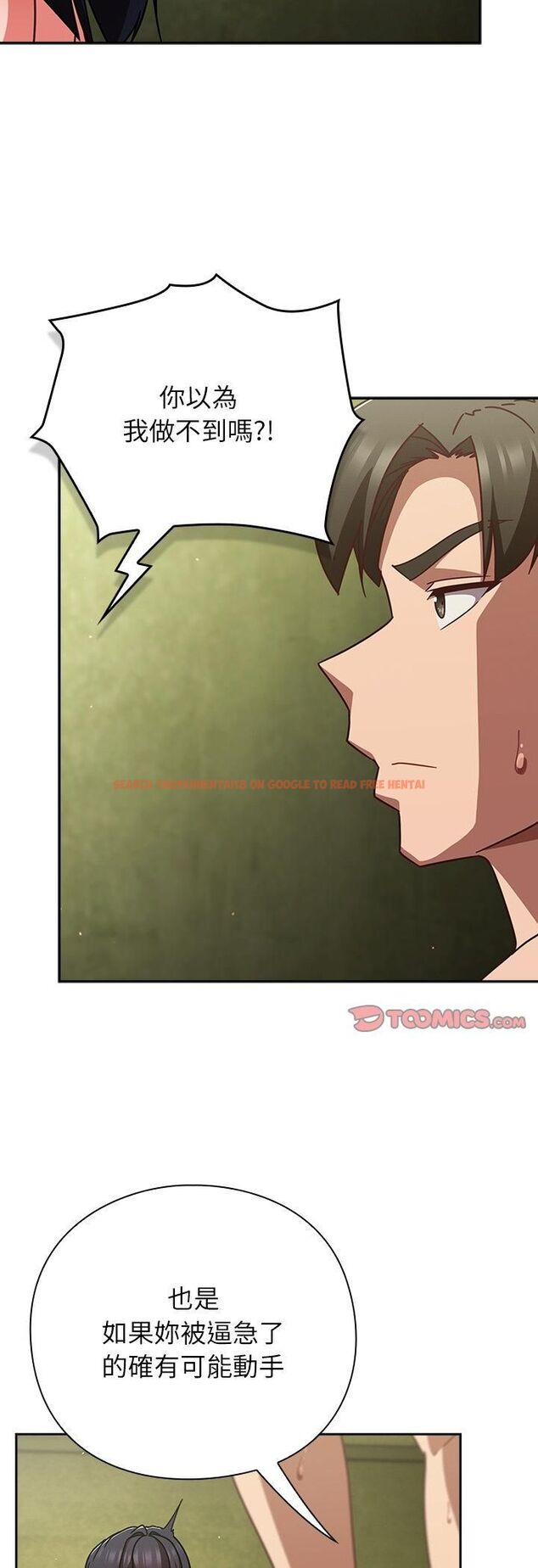 查看漫画摸魚生存指南/上班不要太認真 - 第48話 - tymanga.com中的4546838图片