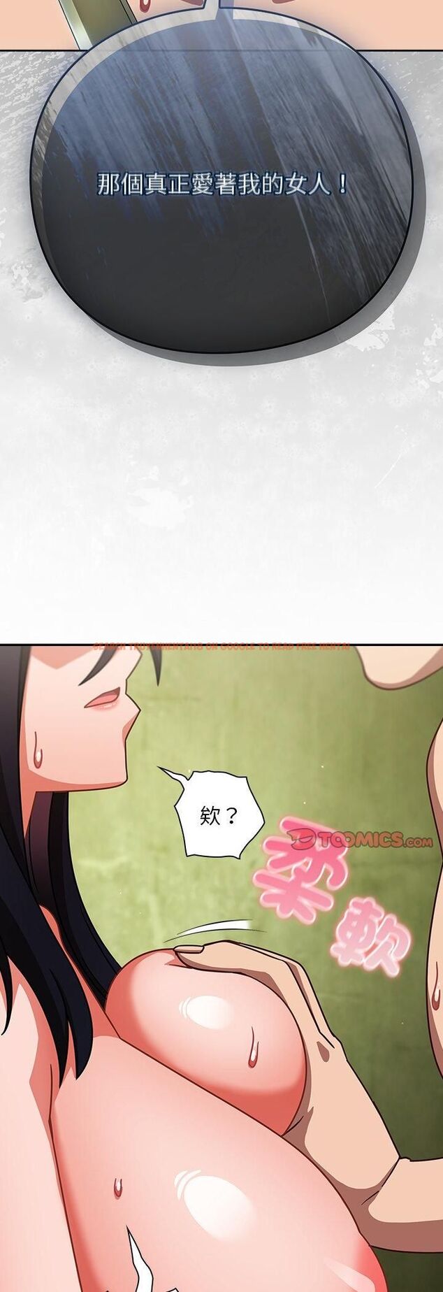 查看漫画摸魚生存指南/上班不要太認真 - 第48話 - tymanga.com中的4546854图片
