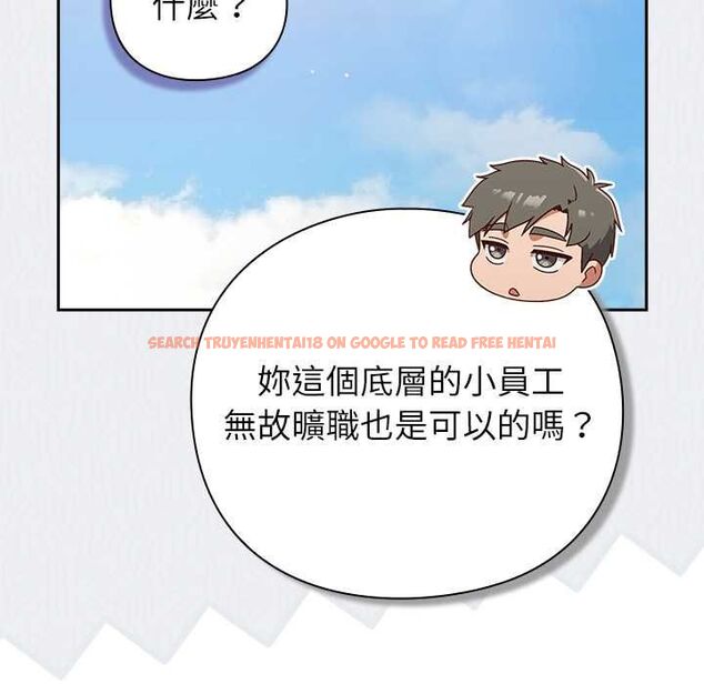 查看漫画摸魚生存指南/上班不要太認真 - 第49話 - sayhentaiz.net中的4568110图片 查看漫画摸魚生存指南/上班不要太認真 - 第49話 - sayhentaiz.net中的4568110图片