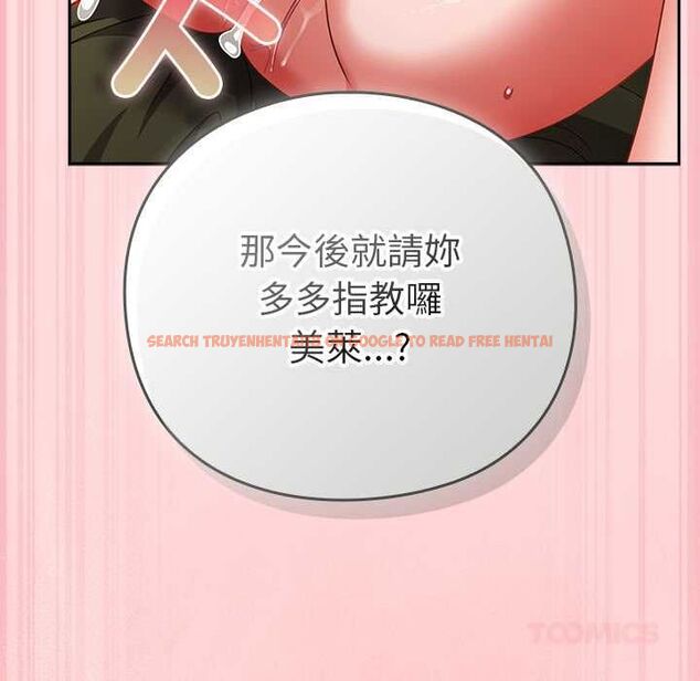 查看漫画摸魚生存指南/上班不要太認真 - 第49話 - sayhentaiz.net中的4568178图片 查看漫画摸魚生存指南/上班不要太認真 - 第49話 - sayhentaiz.net中的4568178图片