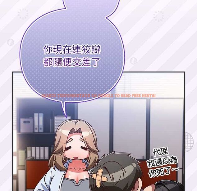 查看漫画摸魚生存指南/上班不要太認真 - 第49話 - sayhentaiz.net中的4568197图片 查看漫画摸魚生存指南/上班不要太認真 - 第49話 - sayhentaiz.net中的4568197图片