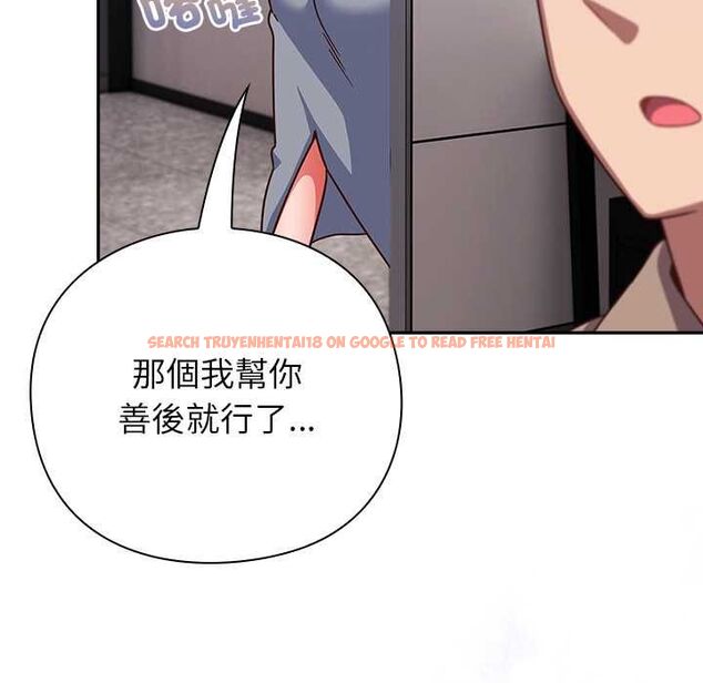 查看漫画摸魚生存指南/上班不要太認真 - 第49話 - sayhentaiz.net中的4568208图片 查看漫画摸魚生存指南/上班不要太認真 - 第49話 - sayhentaiz.net中的4568208图片