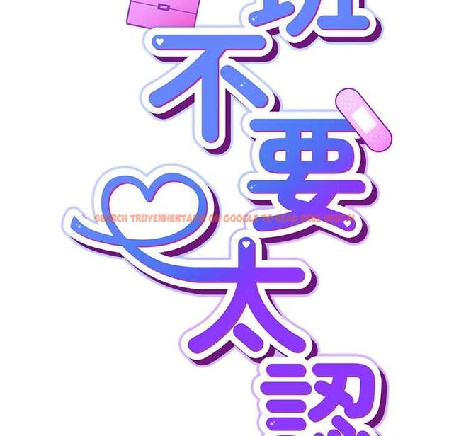 查看漫画摸魚生存指南/上班不要太認真 - 第50話 - sayhentaiz.net中的4587774图片