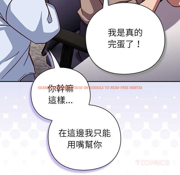 查看漫画摸魚生存指南/上班不要太認真 - 第50話 - sayhentaiz.net中的4587784图片