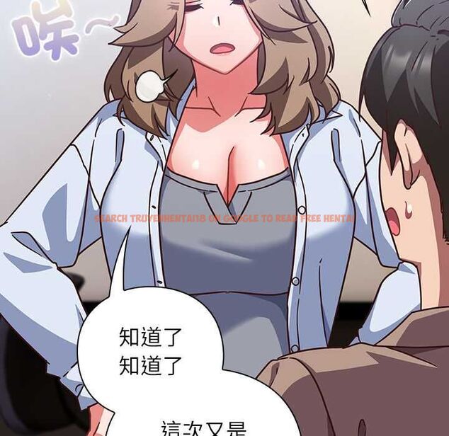 查看漫画摸魚生存指南/上班不要太認真 - 第50話 - sayhentaiz.net中的4587786图片