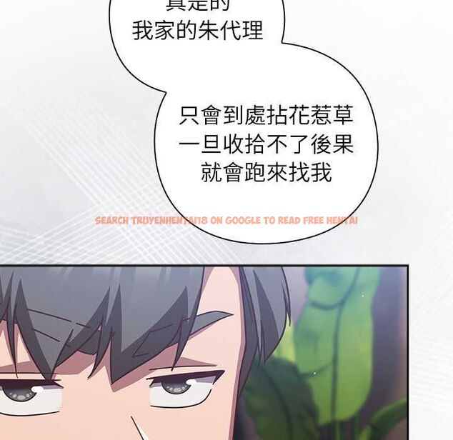 查看漫画摸魚生存指南/上班不要太認真 - 第50話 - sayhentaiz.net中的4587788图片